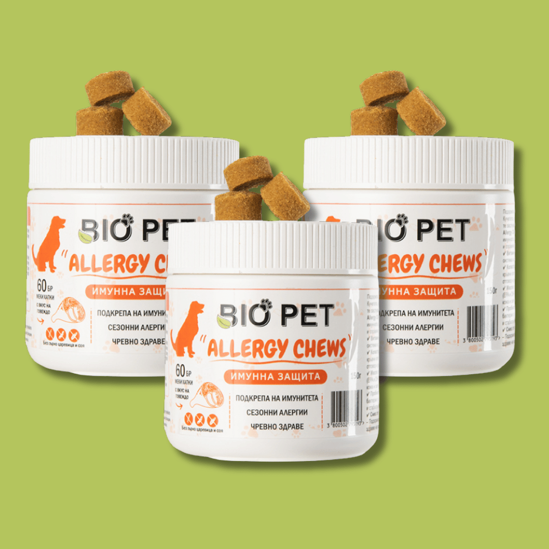 Allergy chews - 3 на цената на 2