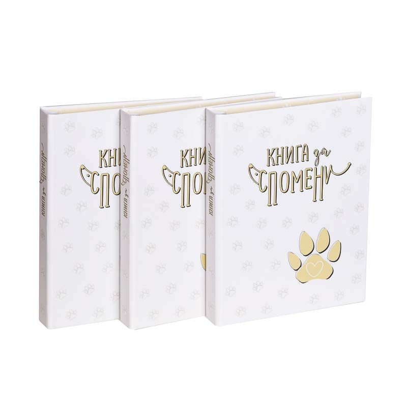 Книга за Спомени