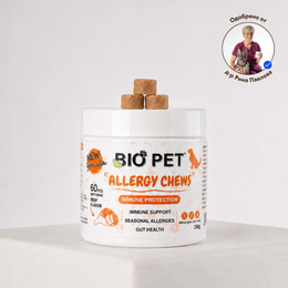 Allergy chews - Грижа за кожата, подкрепа за имунитета - 60 бр.