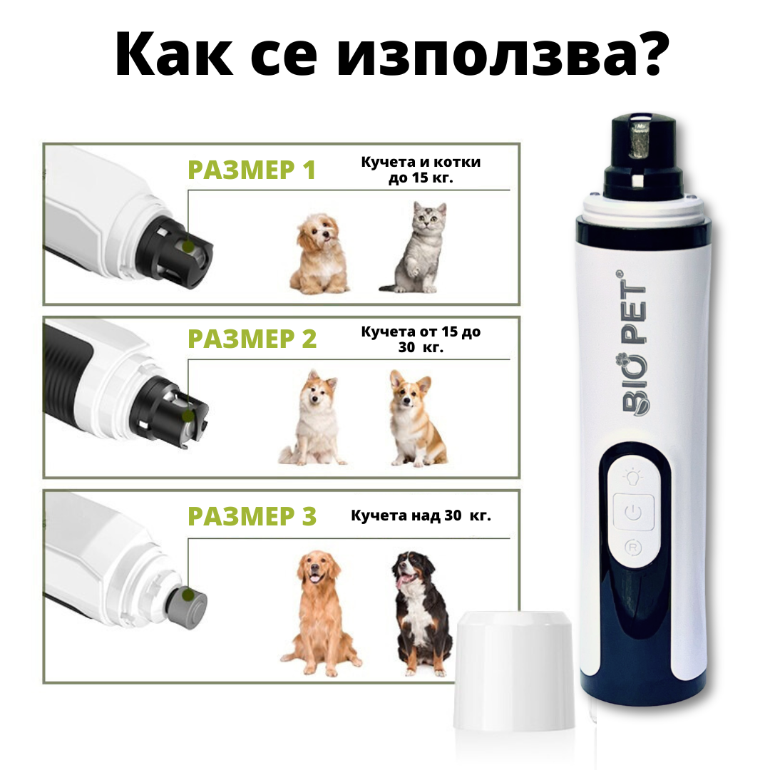 Резервен диамантен камък за електрическа пила за нокти BIO PET