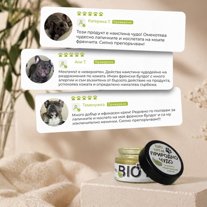 Крем природно чудо BIO PET