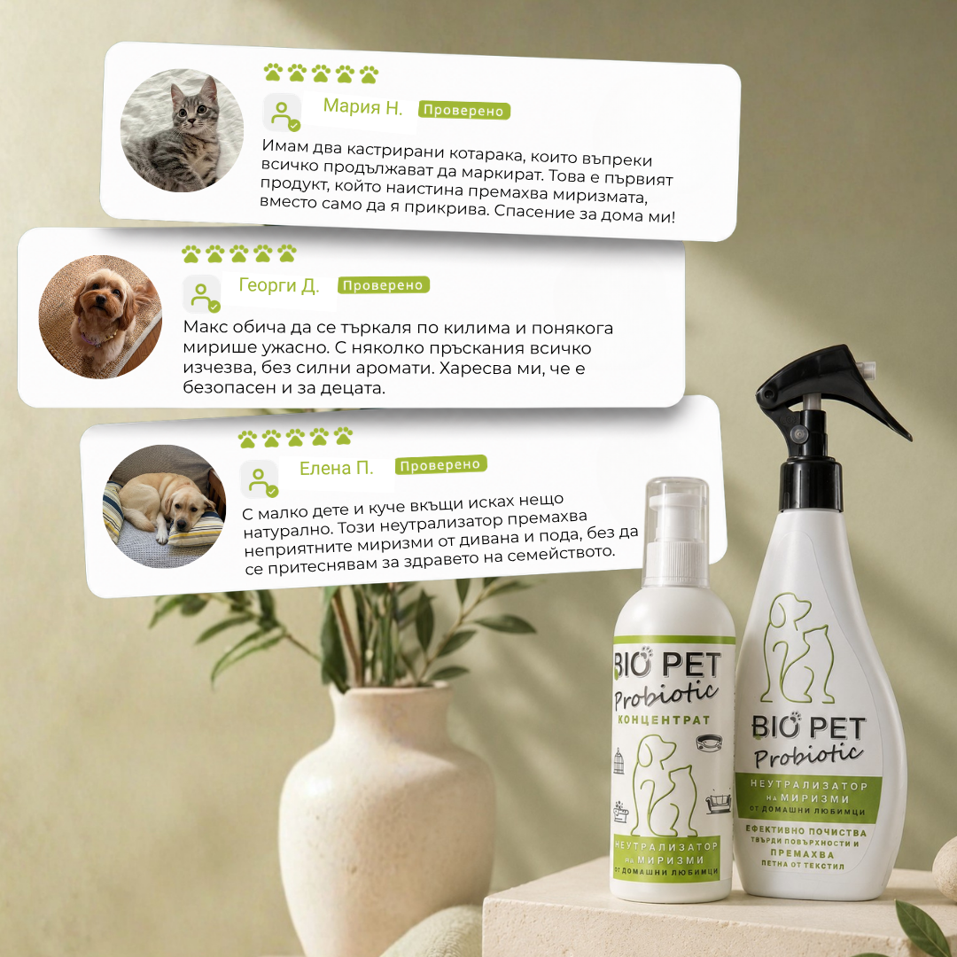Пробиотичен неутрализатор на миризми BIO PET Probiotic - 200мл.