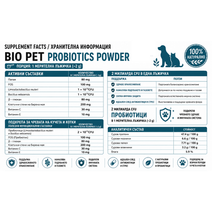 Probiotic Powder - 120 гр.