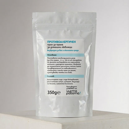 Прах за пране - чиста работа!