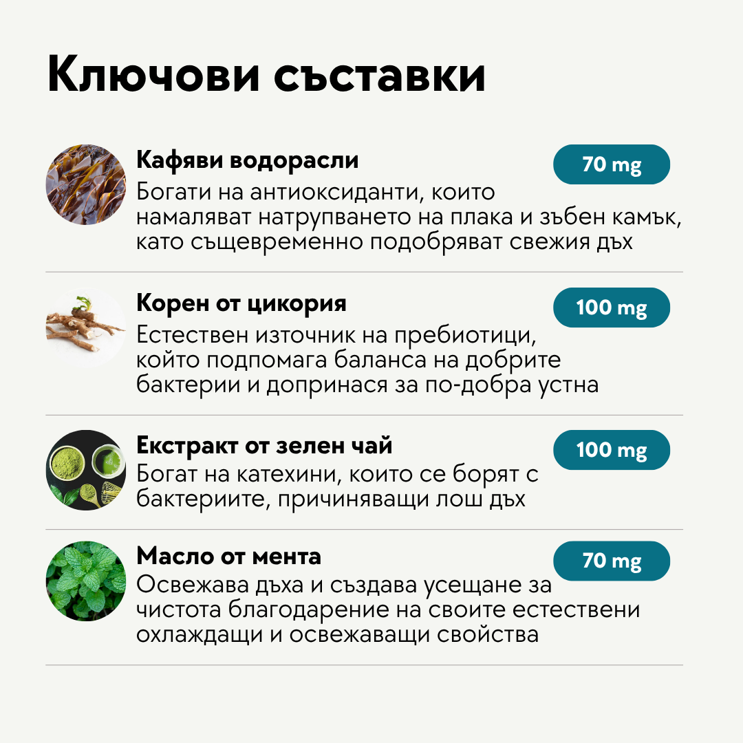 Дентални стикове - 7 бр.