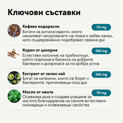 Дентални стикове - 7 бр.