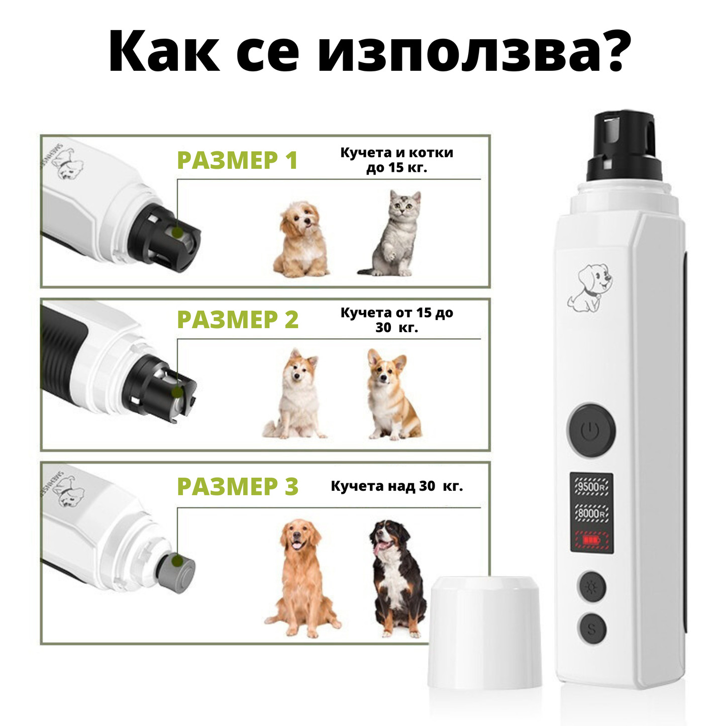 Електрическа пила за нокти