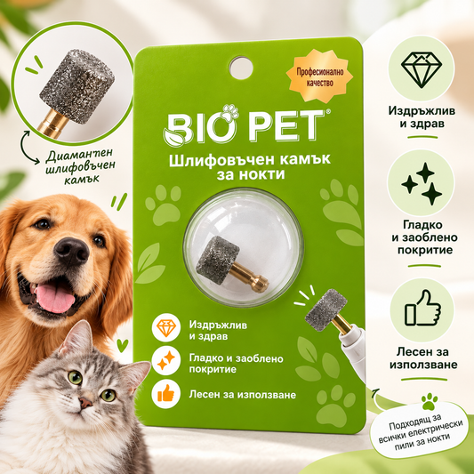 BIO PET шлифовъчен диамантен камък за нокти - опаковка