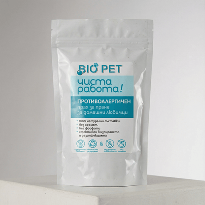 Прах за пране - чиста работа!